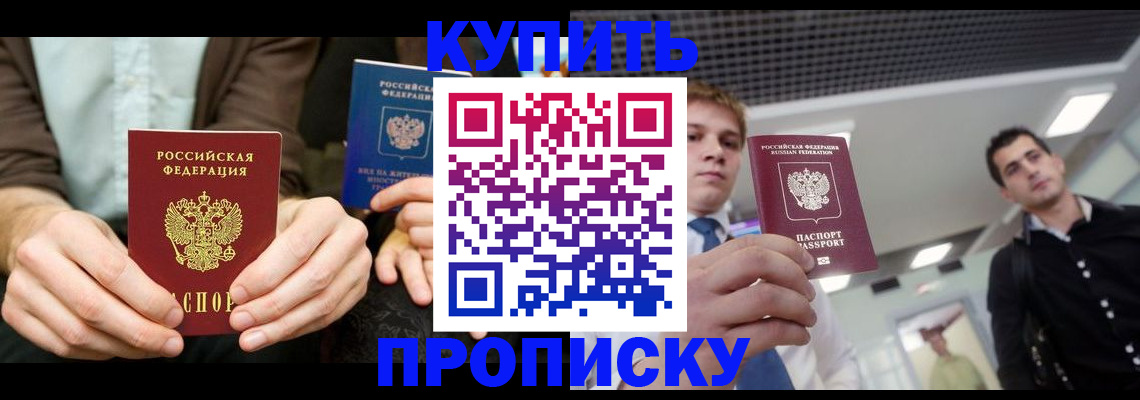 прописка иностранных граждан в Заинске