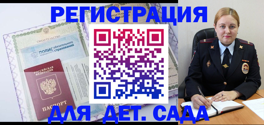 регистрация в Заинске