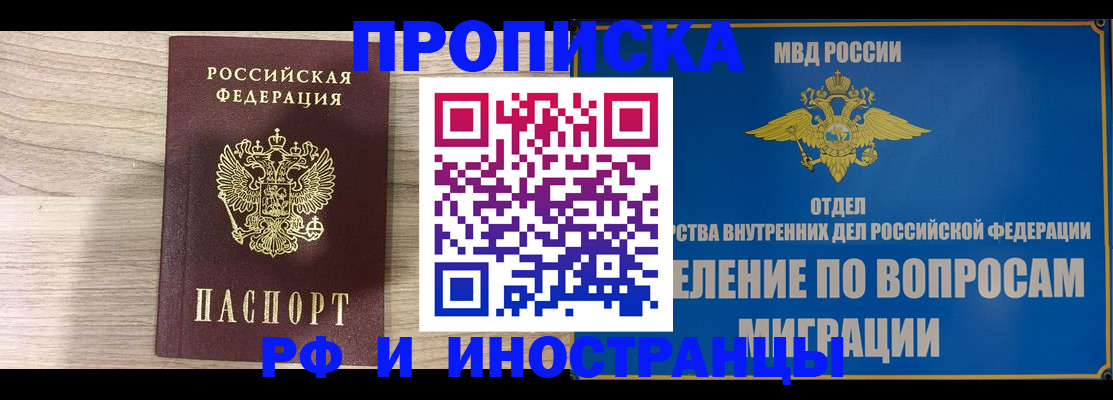 временная регистрация гарантия в Заинске